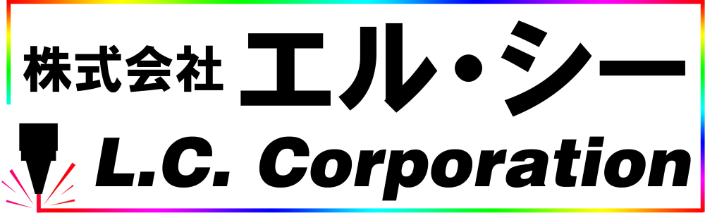 株式会社エル・シー